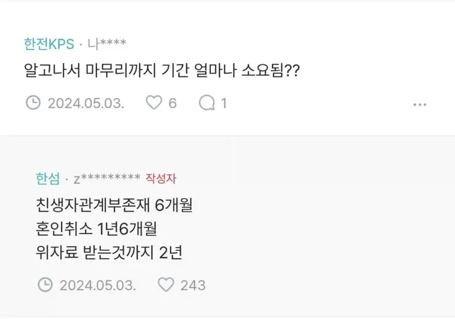아이 분유먹이다가 뭔가 쎄함을 느낀 아빠.....ㄷㄷㄷ_8.webp