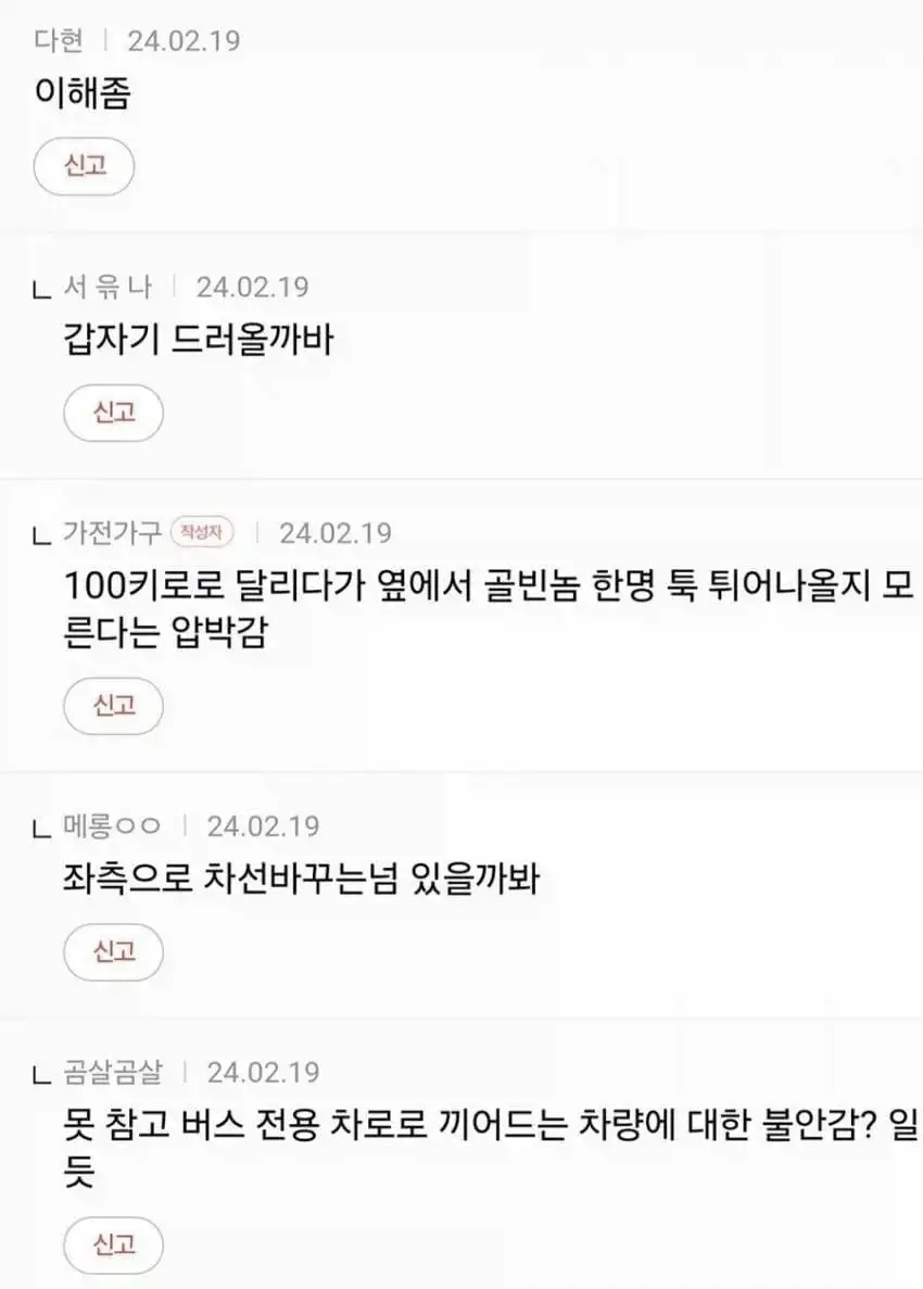 고속도로 버스기사들만 느낀다는 공포감_1.webp