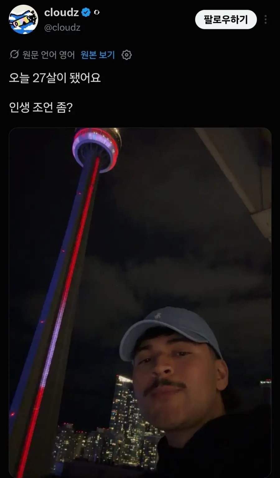 갓 27살된 청년이 인터넷에서 얻은 조언_1.webp