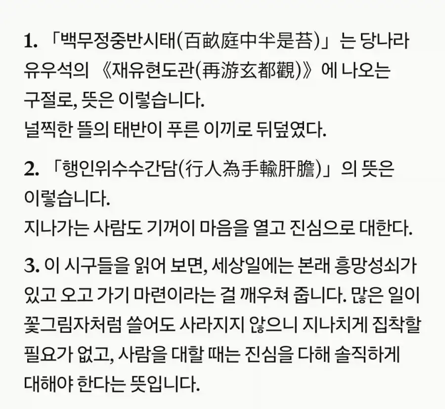 트위터 바벨탑의 순기능_5.webp