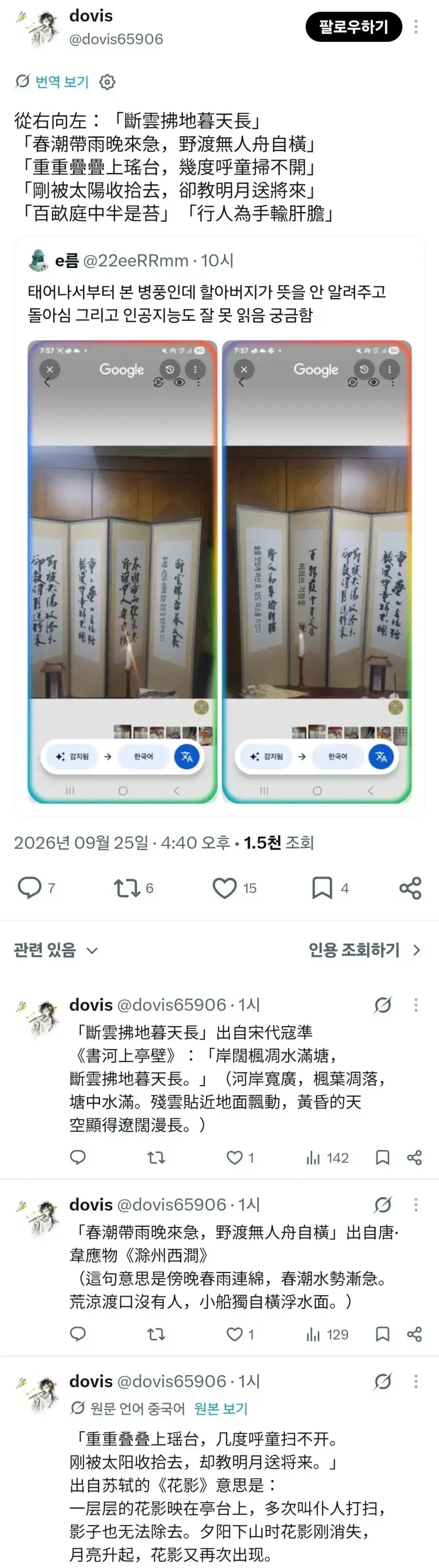 트위터 바벨탑의 순기능_4.webp