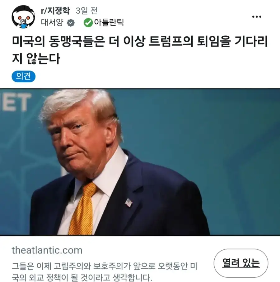 미국 동맹국들 탈미 하는중_1.webp
