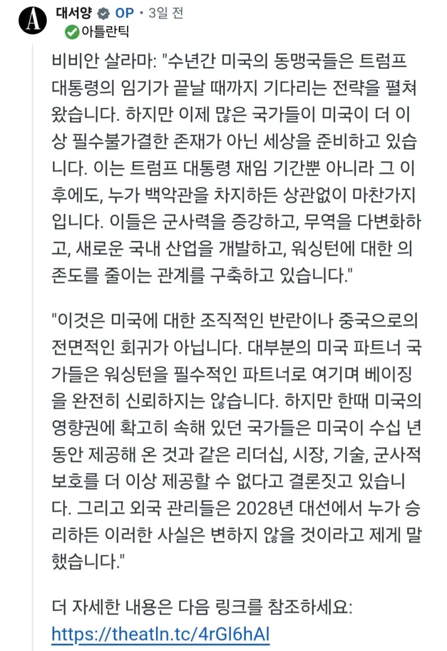 미국 동맹국들 탈미 하는중_2.webp