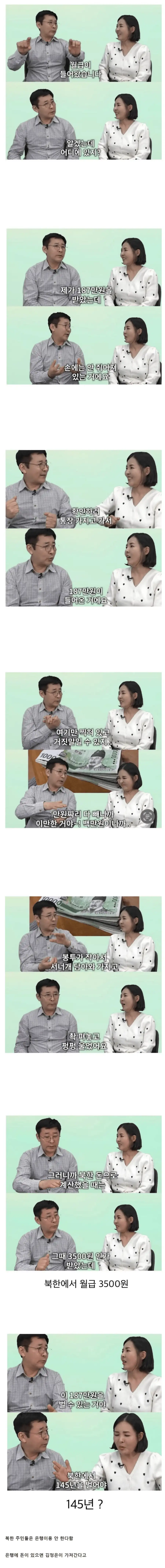 한국에서 한달 일하고 울어버린 탈북자_1.webp