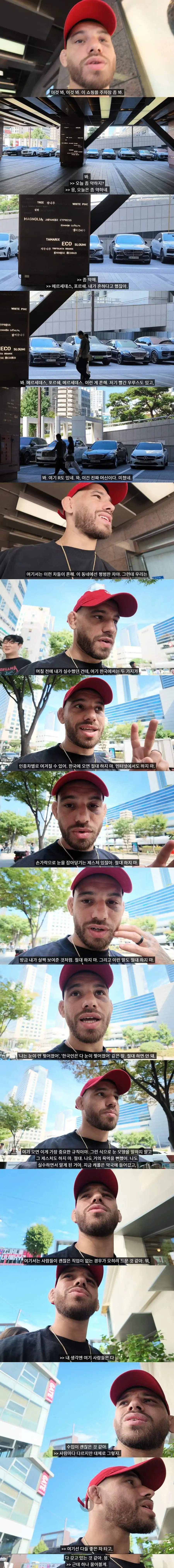 한국에 놀러 온 브라질 UFC 파이터 근황 ㄷㄷ...JPG_1.webp