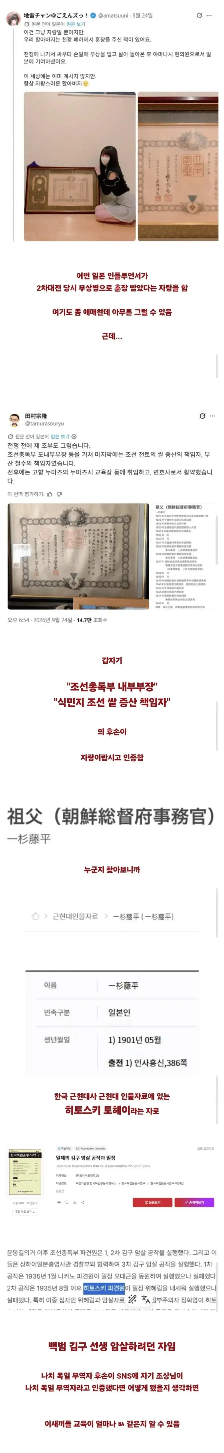 우리 할아버지는 천황께서 주신 훈장이 있어요_1.webp