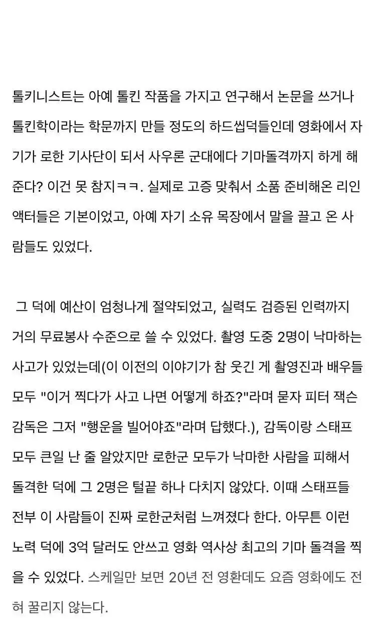 저예산으로 역대급 퀄리티 뽑아낸 영화_2.webp