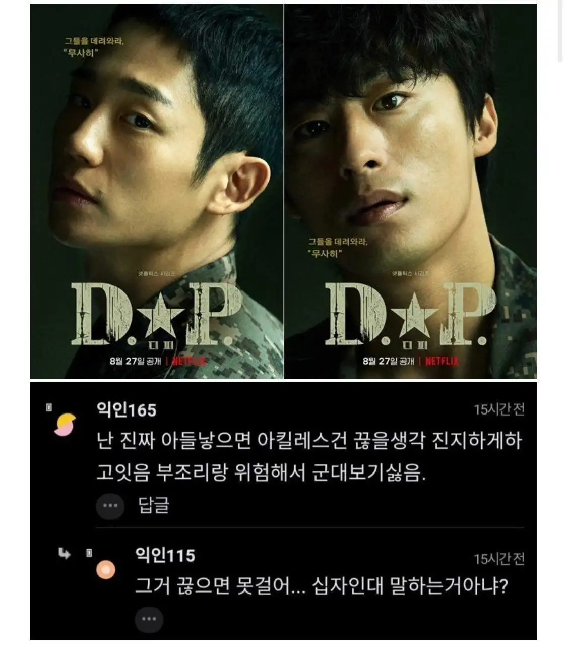 11.jpg Dp를 보고 결심한 여자.jpg