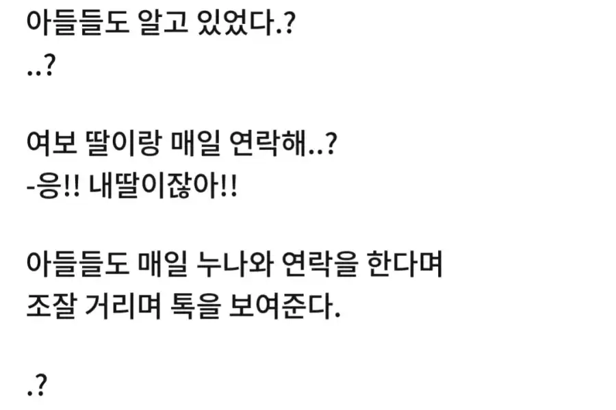 딸이 취업하더니 연락 하지 말란다_9.webp