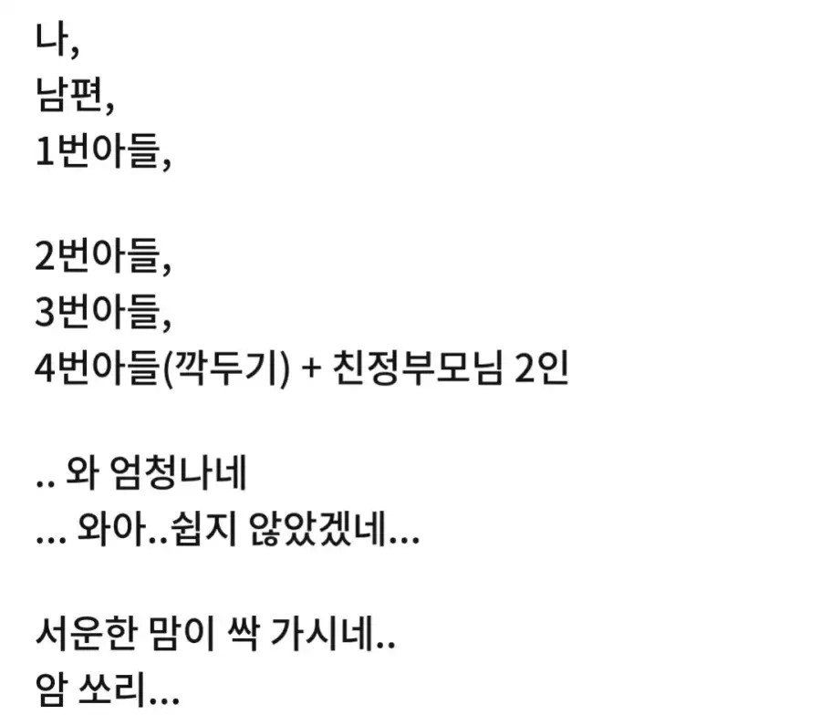 딸이 취업하더니 연락 하지 말란다_10.webp
