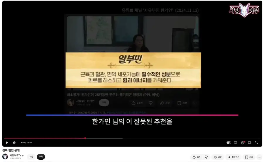 한가인 저격했던 사망여우 근황_4.webp
