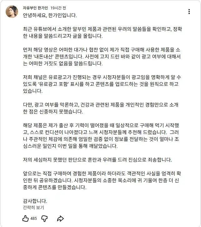 한가인 저격했던 사망여우 근황_5.webp
