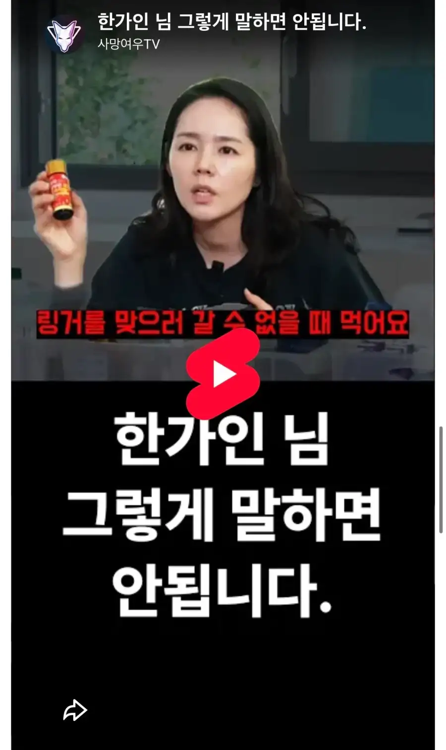 한가인 저격했던 사망여우 근황_6.webp
