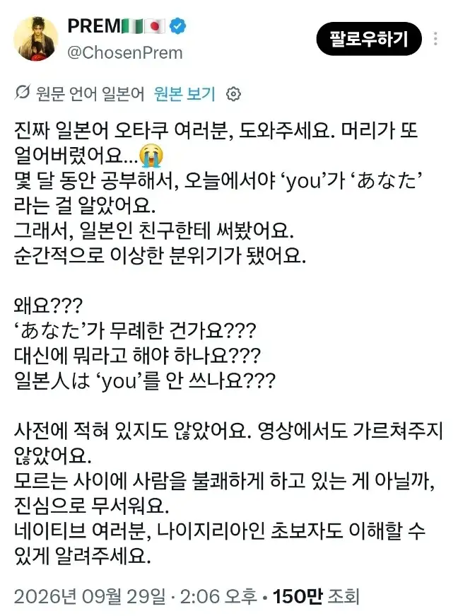 서양인이 일본어 배울 때 당황하는 부분_1.webp