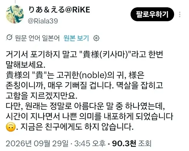 서양인이 일본어 배울 때 당황하는 부분_2.webp