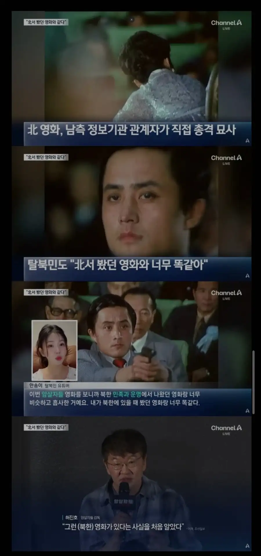 암살자들 표절 영화임?_1.webp