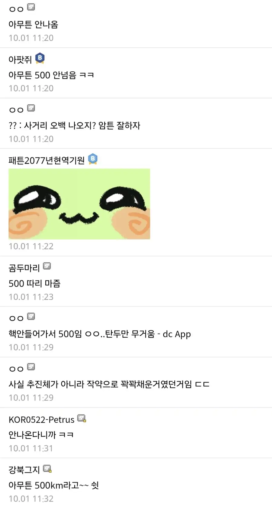 오늘 한국 밀덕들이 풀발기한 이유.png_3.webp