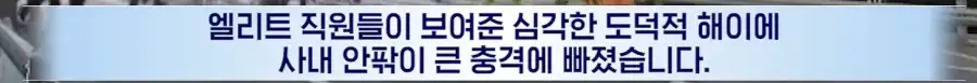 회삿돈으로 에어비앤비 투기한 삼성직원들._3.webp