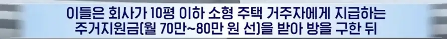 회삿돈으로 에어비앤비 투기한 삼성직원들._5.webp