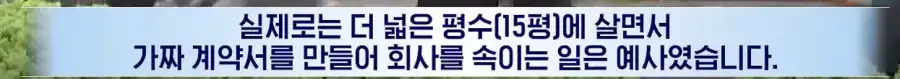회삿돈으로 에어비앤비 투기한 삼성직원들._8.webp