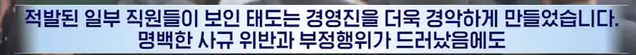 회삿돈으로 에어비앤비 투기한 삼성직원들._9.webp