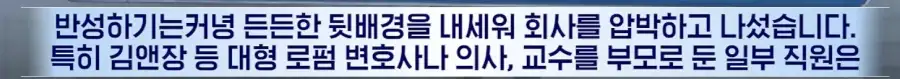 회삿돈으로 에어비앤비 투기한 삼성직원들._10.webp