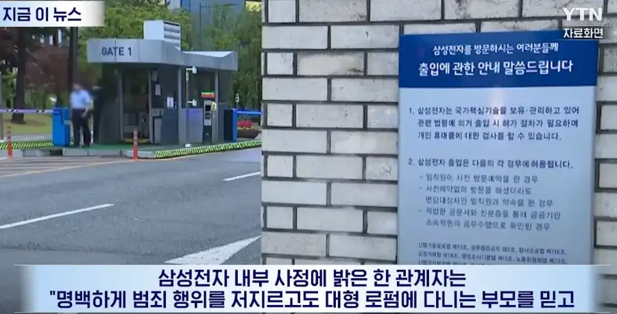 회삿돈으로 에어비앤비 투기한 삼성직원들._13.webp