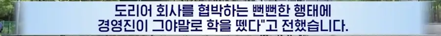회삿돈으로 에어비앤비 투기한 삼성직원들._14.webp