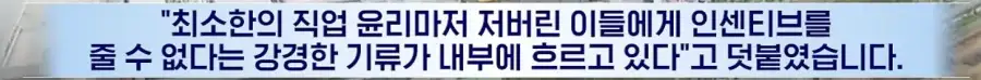 회삿돈으로 에어비앤비 투기한 삼성직원들._16.webp