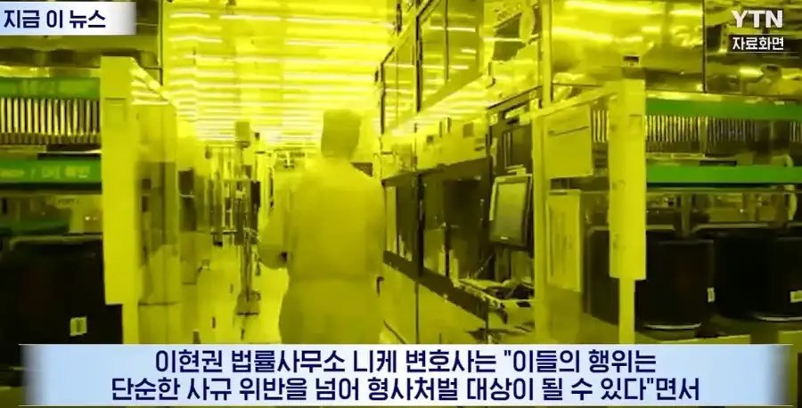 회삿돈으로 에어비앤비 투기한 삼성직원들._17.webp