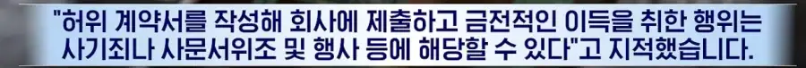 회삿돈으로 에어비앤비 투기한 삼성직원들._18.webp