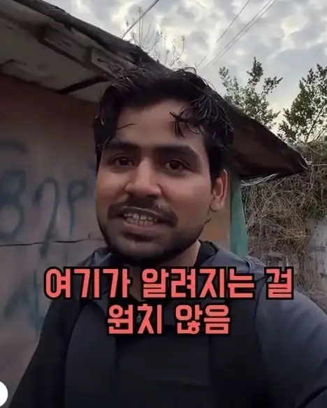 한국 정부가 숨기고 있다는 빈민가를 공개한 유튜버_2.webp