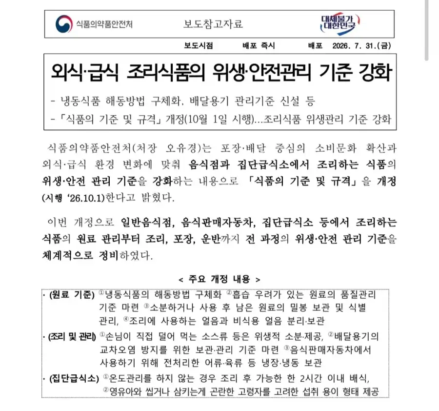 오늘부터 불법인거_6.webp