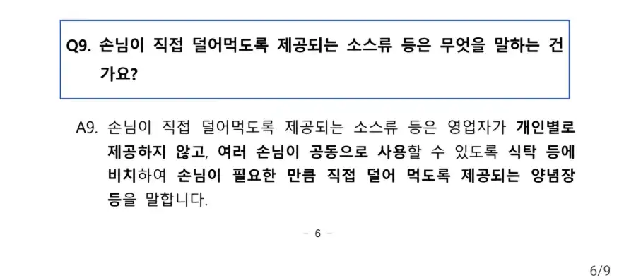오늘부터 불법인거_7.webp