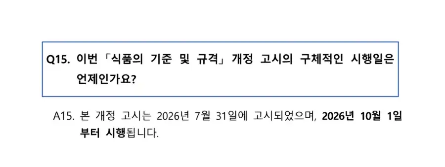 오늘부터 불법인거_8.webp