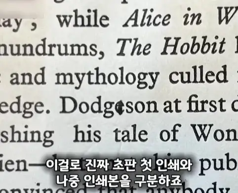 할머니가 남긴 호빗 초판본의 엄청난 가치.jpg_16.webp
