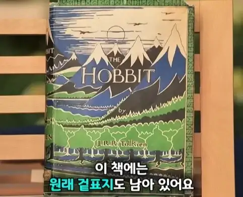 할머니가 남긴 호빗 초판본의 엄청난 가치.jpg_17.webp