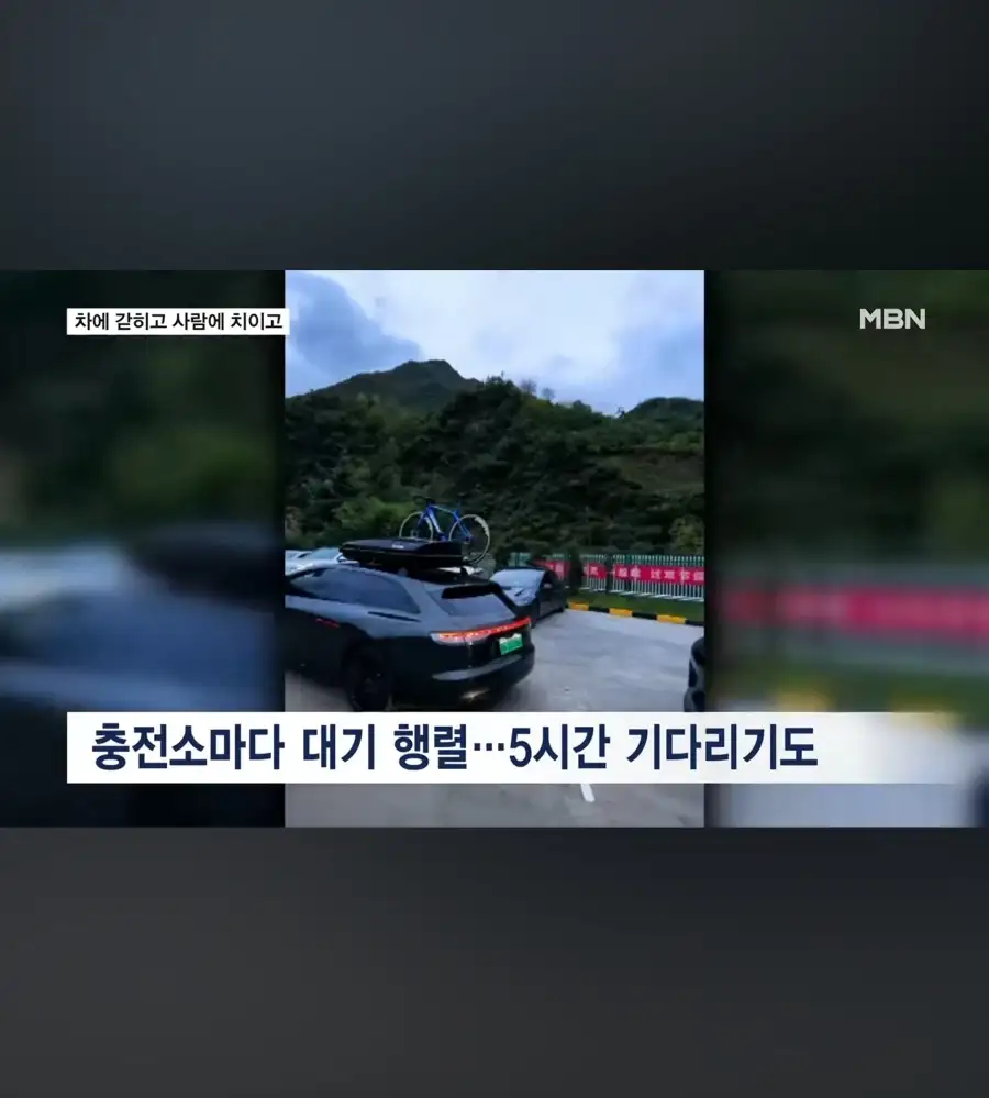 현재 중국내 전기차 운전자들 근황_4.webp