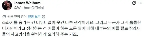 미국 애플 스토어에 숨겨진 놀라운 디테일.jpg_2.webp