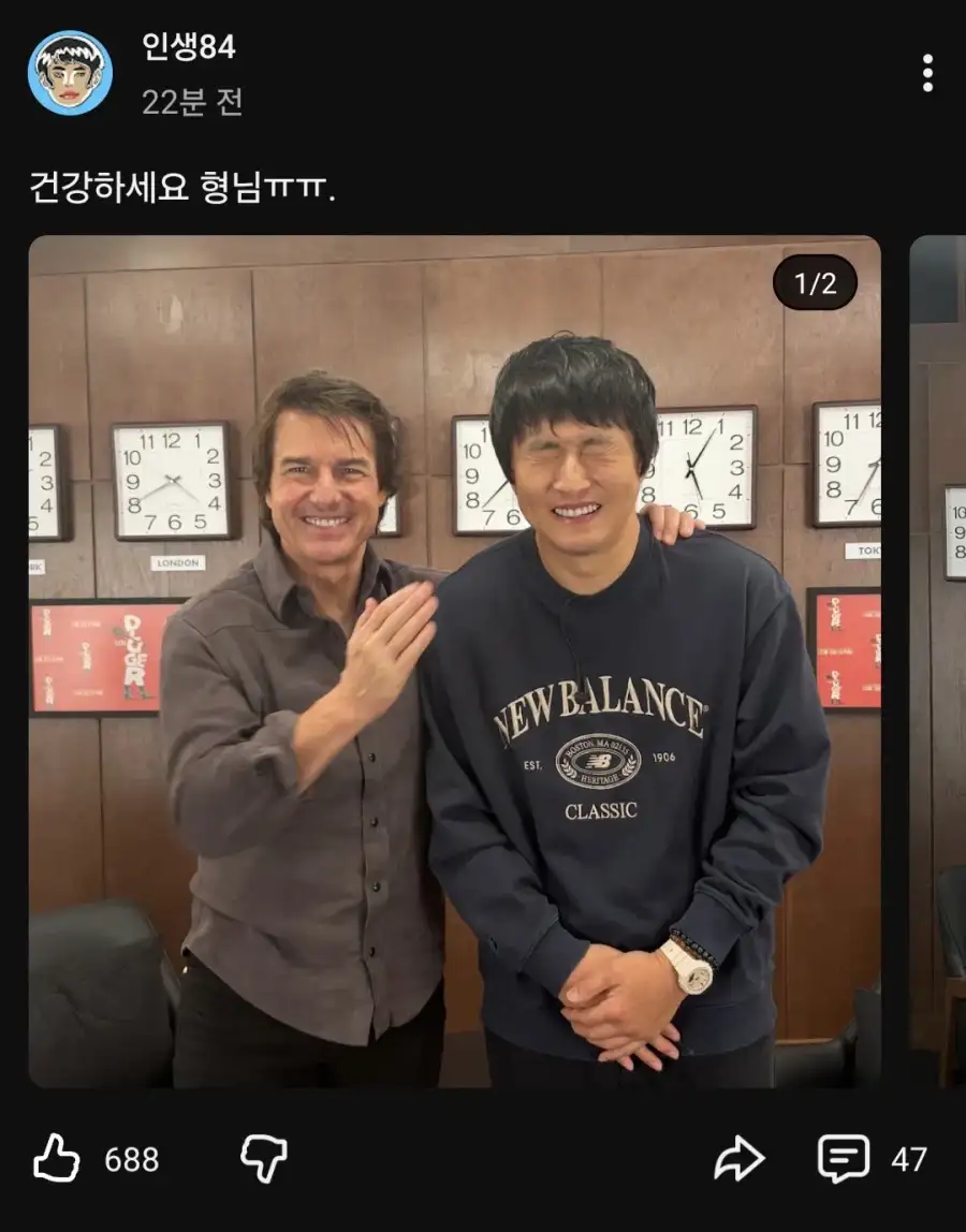 심심하면 내한하는 톰형 근황_1.webp