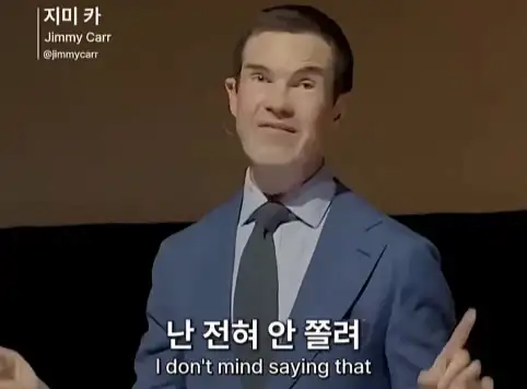 한국인을 만난 스탠드업 코미디언.jpg_26.webp