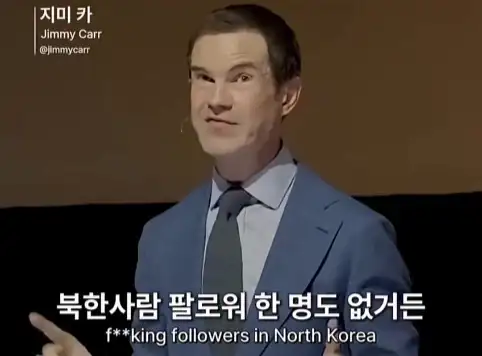 한국인을 만난 스탠드업 코미디언.jpg_28.webp