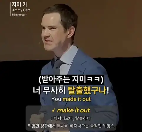 한국인을 만난 스탠드업 코미디언.jpg_35.webp