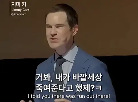 한국인을 만난 스탠드업 코미디언.jpg_36.webp