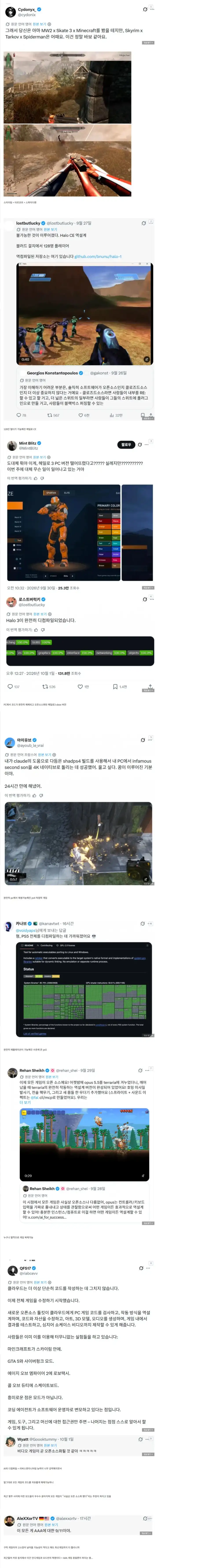 AI로 현재 난리 난 게임 업계(플랫폼 독점작도 뚫리는 중)_1.webp