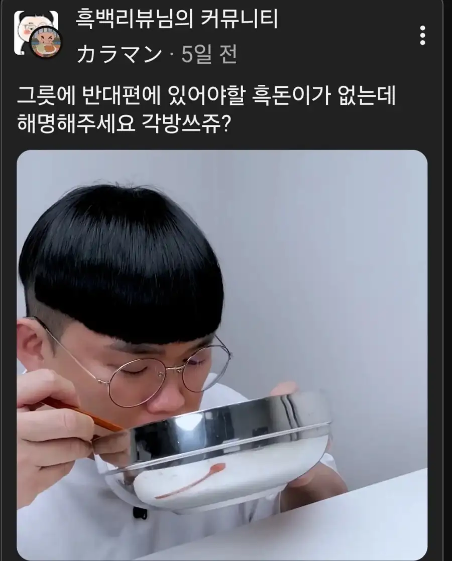 유명 음식 유튜버 콤비 불화 논란.jpg_1.webp