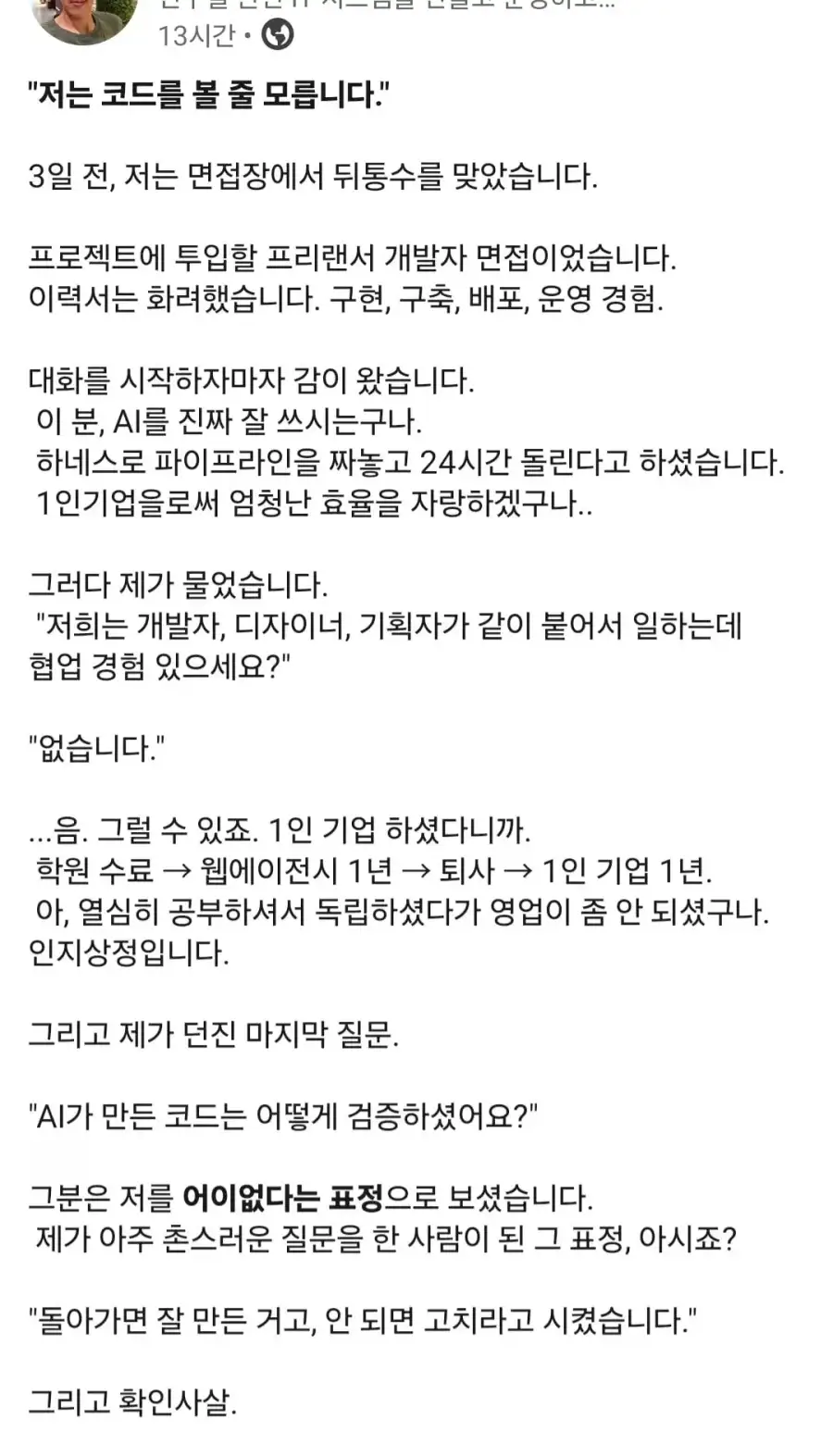 채용시장 근황_1.webp