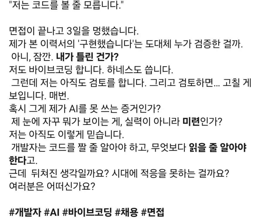 채용시장 근황_2.webp