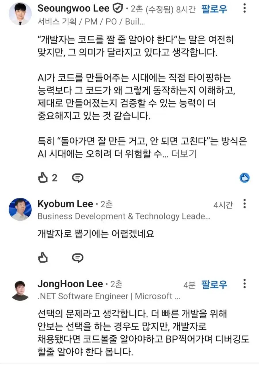 채용시장 근황_3.webp