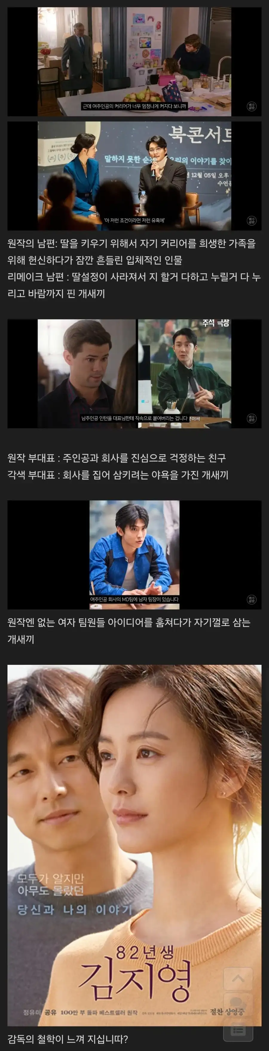 영화 인턴 한국 로컬라이징 대참사_1.webp